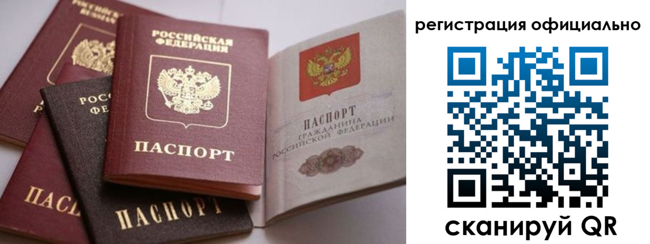 временная регистрация купить в Анадыре