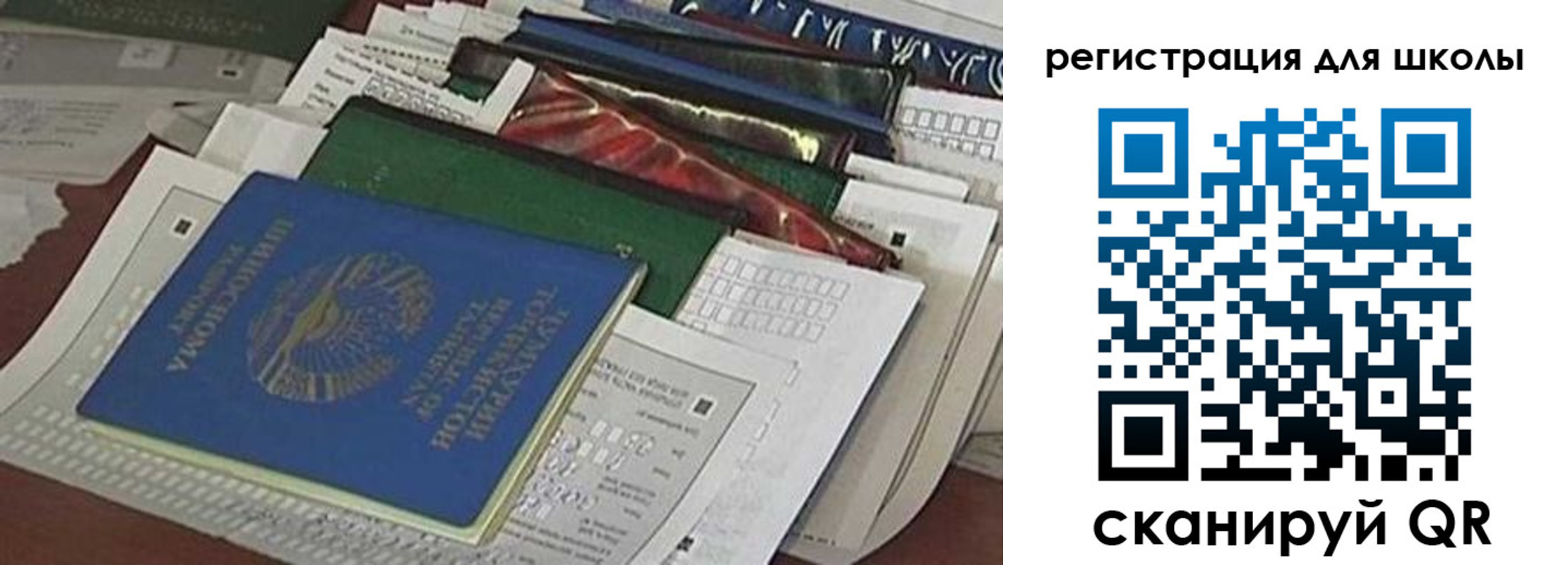 временная регистрация в Анадыре