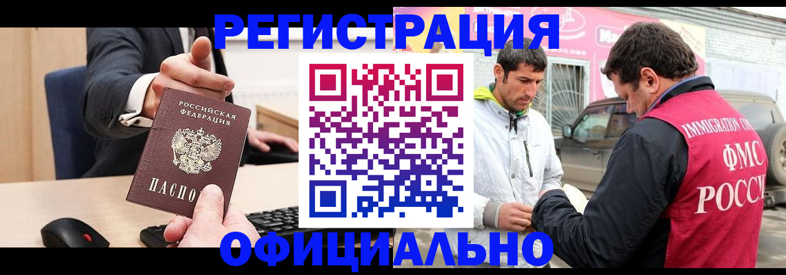 где прописаться в Анадыре