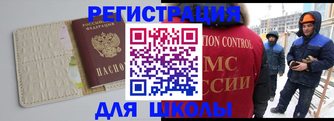 временная регистрация госуслуги в Анадыре