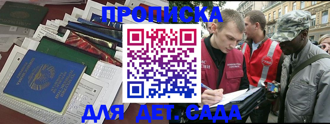 прописка для кредита в Анадыре