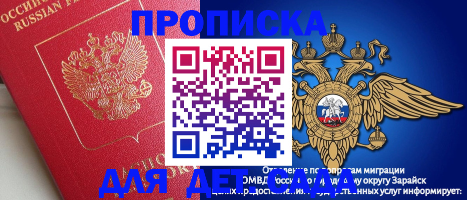 прописка гарантия в Анадыре