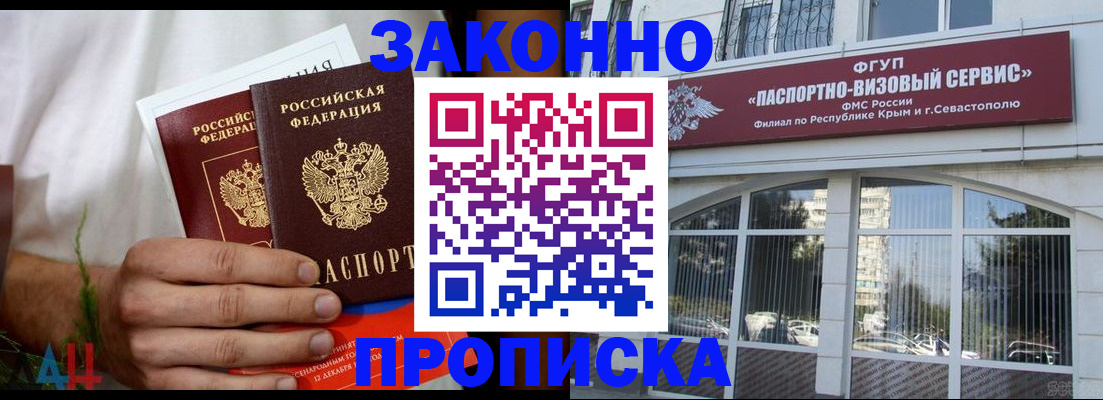 временная регистрация для всех в Анадыре